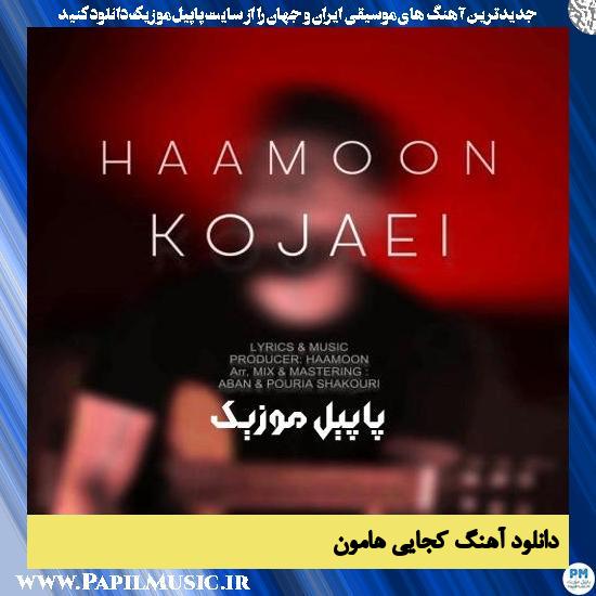Haamoon Kojaei دانلود آهنگ کجایی از هامون